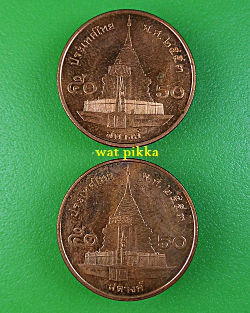 เหรียญขวัญถุง(เงินเรียกเงิน) หลวงปู่บุญ วัดแสงน้อย อุบลราชธานี -คู่- .B836.*