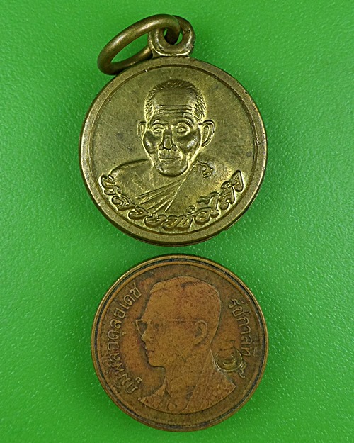 เหรียญหลวงพ่อไสว วัดปรีดาราม นครปฐม .B860.