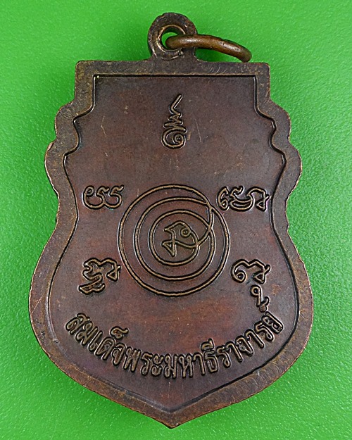 เหรียญพระพุทธนรสีห์ วัดชนะสงครามฯ กทม. .B881.