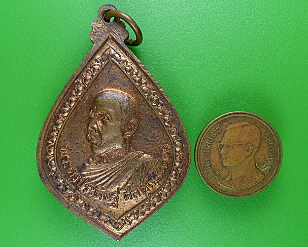 เหรียญหลวงพ่อเติม วัดบ้านอ้อ อยุธยา .B892.