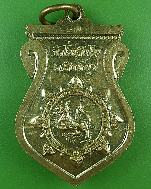 เหรียญหลวงพ่อสำเนา วัดโพสังโฆ สิงห์บุรี .B910.