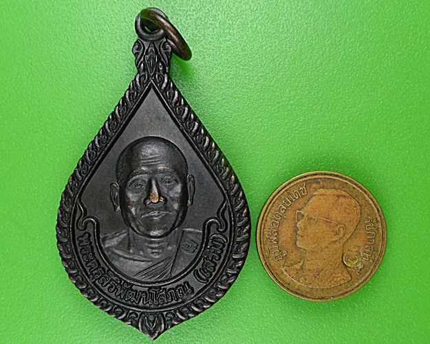 เหรียญรุ่น๑หลวงพ่อเสริม วัดสง่างาม ปราจีนบุรี .B919.