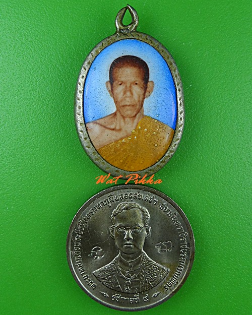 ล็อกเก็ต... ไม่ทราบที่  .B876.*