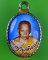 ล็อกเก็ตรุ่น๒หลวงพ่อเพี้ยน วัดตุ๊กตา นครปฐม .B869.*