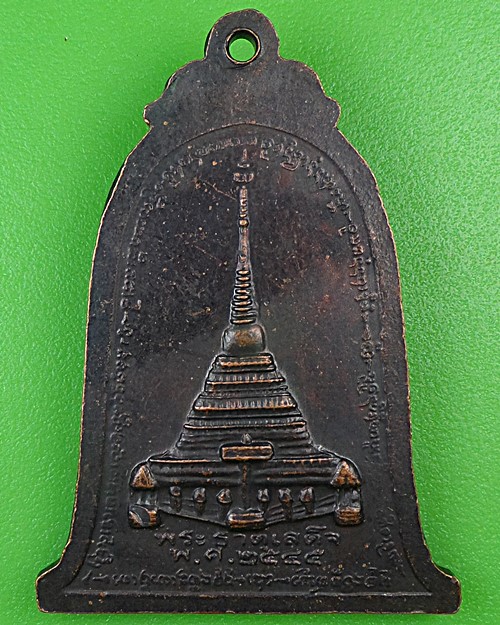 เหรียญครูบาแก้วมา วัดพระธาตุเสด็จ ลำปาง .B940.