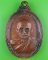 เหรียญหลวงพ่อนาม วัดเกาะ อ่างทอง .B943. เหรียญหลวงพ่อนาม วัดเกาะ อ่างทอง .B943.