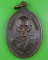 เหรียญรุ่น๑หลวงพ่อสิงห์ วัดหนองหิน ร้อยเอ็ด .B950. เหรียญรุ่น๑หลวงพ่อสิงห์ วัดหนองหิน ร้อยเอ็ด .B950.