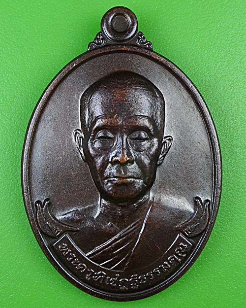 เหรียญหลวงพ่อวิเชียร วัดหาดมูลกระบือ พิจิตร .B952.