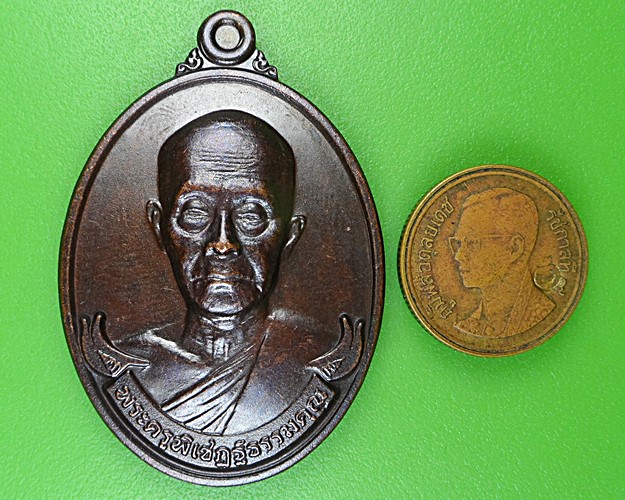 เหรียญหลวงพ่อวิเชียร วัดหาดมูลกระบือ พิจิตร .B952.