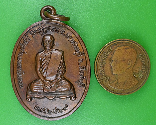 เหรียญรุ่นแรกหลวงพ่อเมตตา วัดกุฎีทอง สิงห์บุรี .B979.