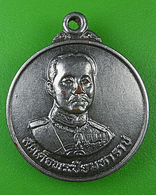 เหรียญร.๕หลวงพ่อลำดวน วัดข่อย สิงห์บุรี .B982.