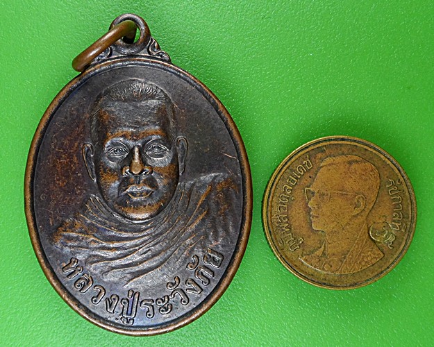 เหรียญหลวงปู่ระวังภัย สำนักสงฆ์ถ้ำดาวกระโจมทอง ประจวบคีรีขันธุ์ .B993.