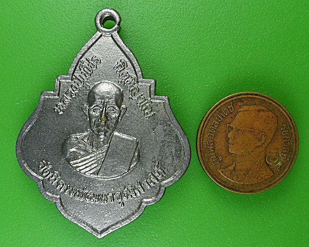 เหรียญหลวงปู่เพ็ชร วัดนิคมพัฒนาวุฒิศาสตน์ นครราชสีมา .B994.