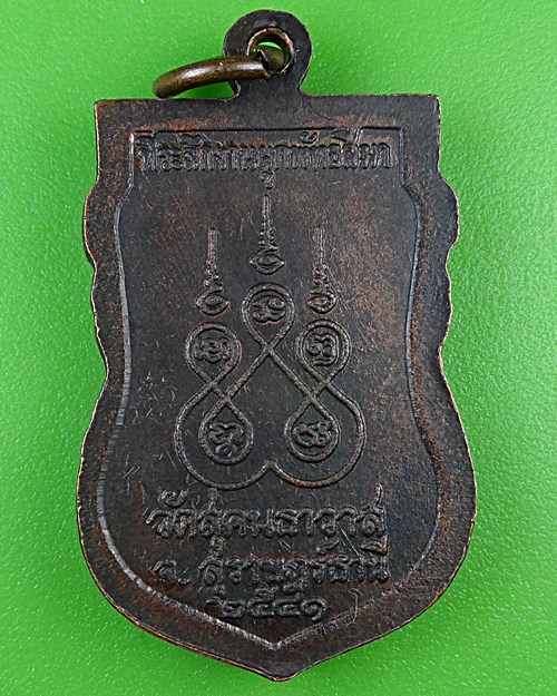 เหรียญหลวงปู่ทวด วัดสุคนธาวาส สุราษฎร์ธานี .B996.