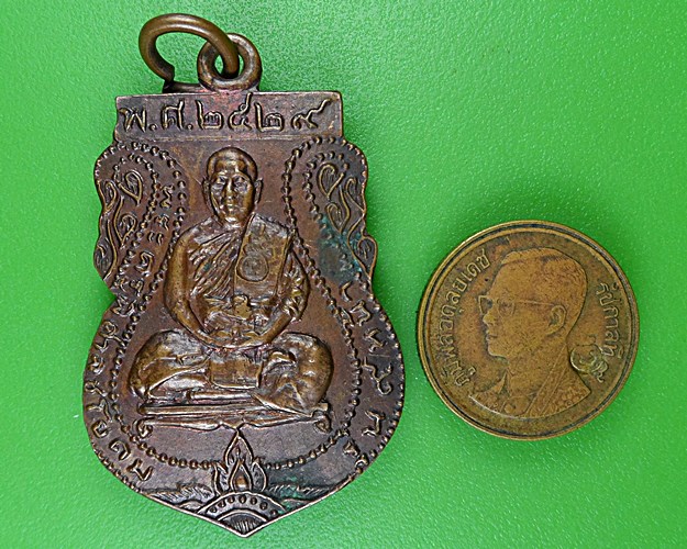 เหรียญหลวงพ่อสมศักดิ์ วัดสะพาน ชัยนาท .B998.