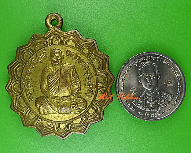 เหรียญพัดยศหลวงพ่อบุญเลิศ วัดหนองตางู นครสวรรค์ .C1.*