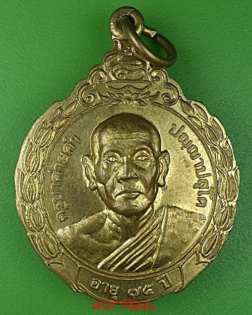 เหรียญรุ่น๑ครูบาค่ายคำ วัดแคว้ง น่าน .C2.