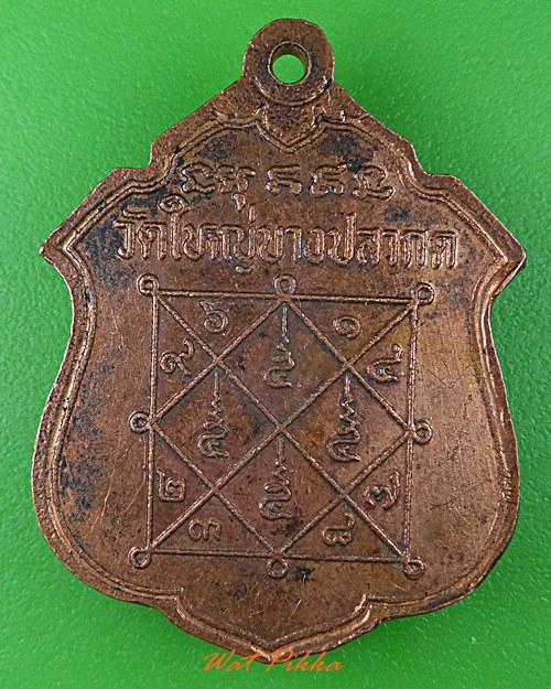 ..100.. เหรียญหลวงพ่อสมหวัง วัดใหญ่บางปลากด สมุทรปราการ .C5.