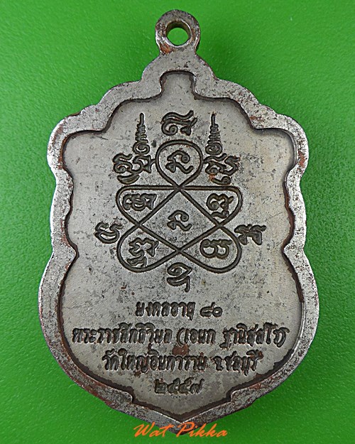 เหรียญเสมาหลวงพ่อเอนก วัดใหญ่อินทาราม ชลบุรี .C19.