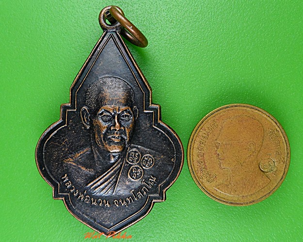 เหรียญหลวงพ่อนวล วัดป่าก้าว อุบลราชธานี .C39.