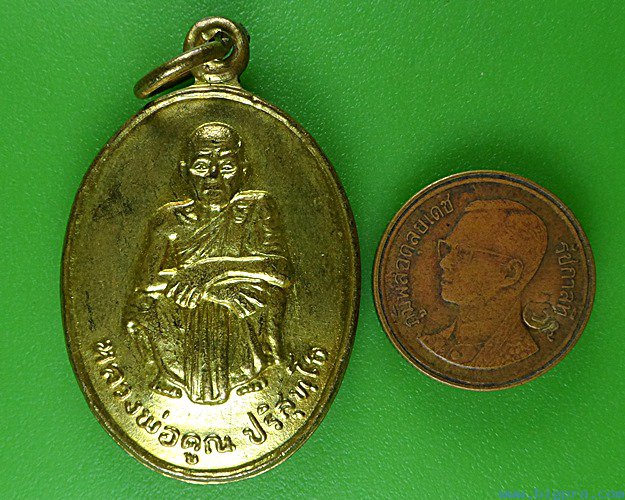 เหรียญหลวงพ่อคูณ วัดบ้านไร่ นครราชสีมา .C61.