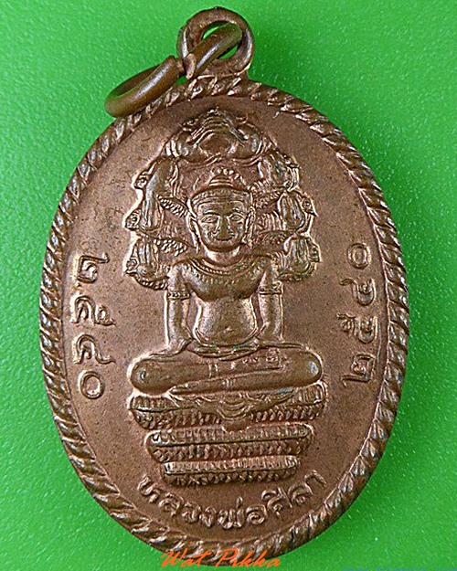 เหรียญรุ่น๒หลวงพ่อศิลา วัดทุ่งเสลี่ยง สุโขทัย .C62.
