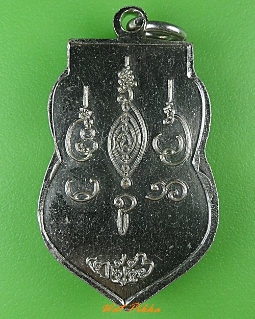 เหรียหลวงพ่อสวัสดิ์ วัดบ่อ นนทบุรี .C80.