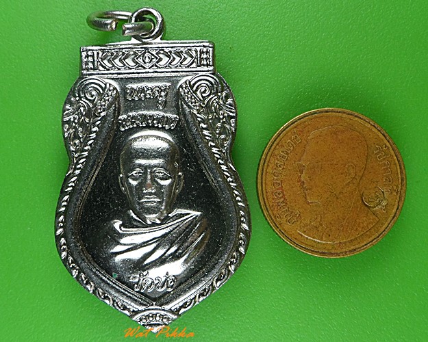 เหรียหลวงพ่อสวัสดิ์ วัดบ่อ นนทบุรี .C80.