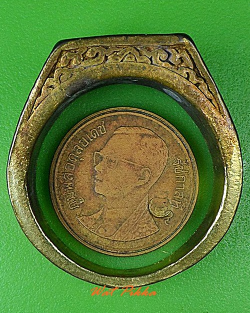 แหวนรุ่นแรก วัดเรือแข่ง อยุธยา .C96.