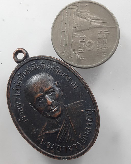 " เหรียญ หลวงพ่อทองอยู่ วัดทิพย์สันติทักษิณาราม หลังยันต์เก่าๆสวยๆครับ "