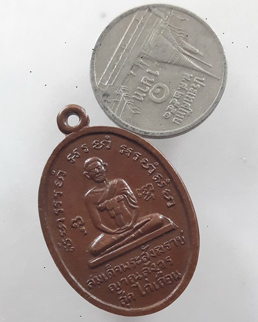 " เหรียญ สมเด็จพระสังฆราช สุก ไก่เถื่อน ออกวัดพรหมกิตติยาราม เก่าๆสวยๆครับ "