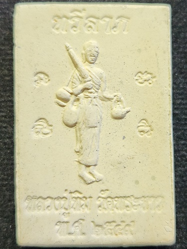 วัดพระขาว จ.อยุธยา พระผงหลวงปู่ทิม หลัง พระสีวลี  ทวีลาภ 2559