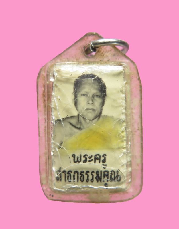 รูปถ่าย + ตะกรุด พระสาธกธรรมคุณ วัดอัมพาราม ชลบุรี 