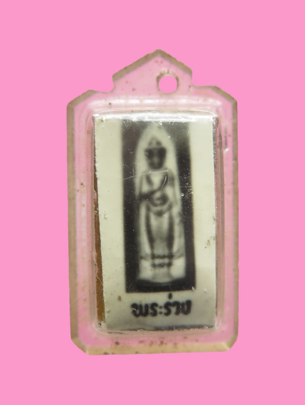 รูปถ่าย+ตะกรุด พระร่วงหลังรางปืน วัดพระศรีฯ ลพบุรี