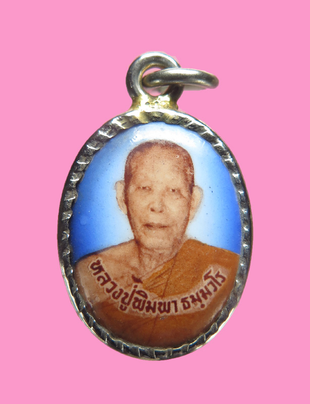 ล็อคเก็ต หลวงปู่พิมพา วัดหนองตางู รุ่นวาจาสิทธิ