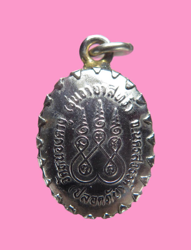 ล็อคเก็ต หลวงปู่พิมพา วัดหนองตางู รุ่นวาจาสิทธิ