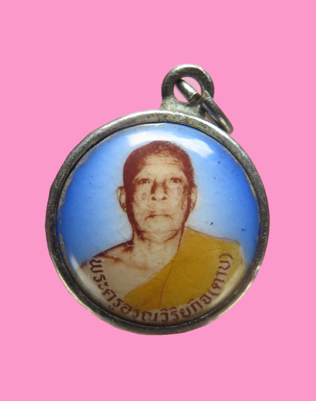 ล็อคเก็ต หลวงพ่อสายตาบ วัดอรุณรังษี นครนายก