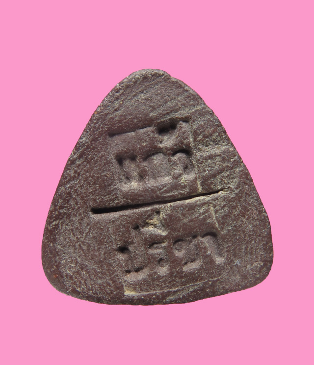 พระปิดตา แก้ว - ปรีชา หลวงพ่อแก้ว วัดหนองตำลึง ชลบุรี รุ่นแก้วปรีชา หายาก ประสบการณ์เมตตาดีเยี่ยม