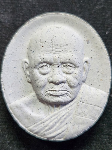 วัดพระขาว จ.อยุธยา พระผงหลวงปู่ทิม หลังยันต์9ยอด 2552 