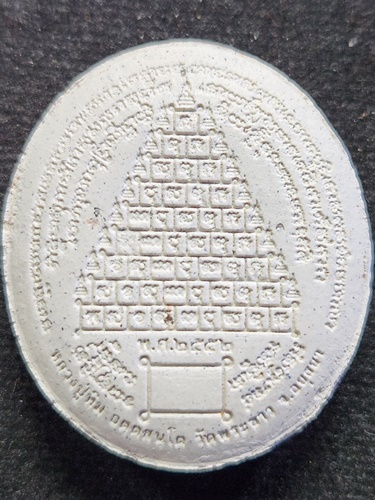 วัดพระขาว จ.อยุธยา พระผงหลวงปู่ทิม หลังยันต์9ยอด 2552 