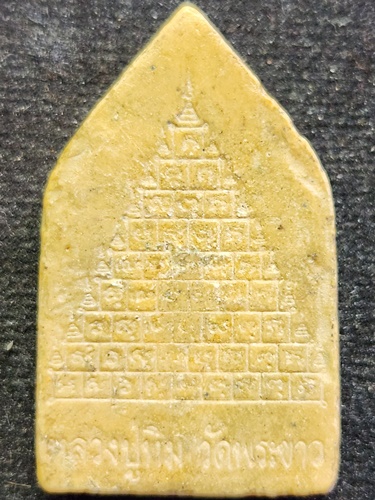  วัดพระขาว อ.บางบาล จ.อยุธยา พระผงรูปเหมือนพิมพ์ห้าเหลี่ยม หลวงปู่ทิม หลังยันต์9ยอด