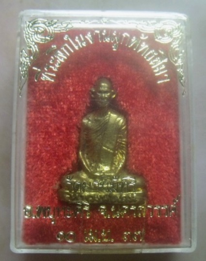 **เบา​ๆ​**รูปหล่อหลวงพ่อเดิม วัดหนองโพ ออกวัดย่านมัทรี จ.นครสวรรค์ ปี ๒๕๓๗**พร้อมกล่องเดิม สวยๆ 