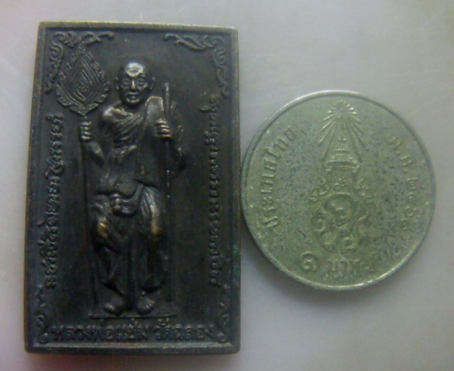 **เบา​ๆ​**เหรียญหลวงพ่อแช่ม วัดฉลอง จ. ภูเก็ต รุ่นนิมิตเจริญสุข ออกวัดศาลาแดง ปี ๒๕๔๒**สวยๆ