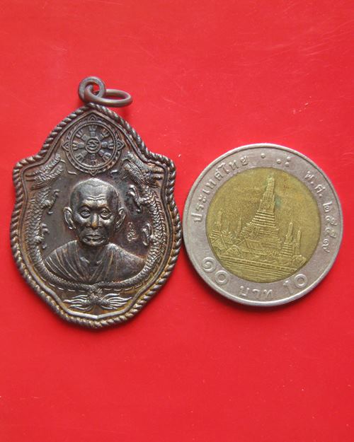 เหรียญมังกรคู่ อจินไตย ร.ศ.238 หลวงปู่ละมัย ฐิตมโน สวนป่าสมุนไพร จ.เพชรบูรณ์