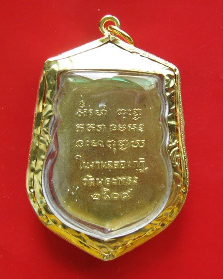 เหรียญรุ่นแรก หลวงพ่อแล วัดพระทรง จ.เพชรบุรี ปี2509 เนื้อทองแดงกะไหล่ทอง เลี่ยมเดิมจากวัด กล่องเดิม