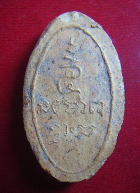 หลวงพ่อขอม วัดไผ่โรงวัว สุพรรณบุรี เนื้อดิน ปี"2500