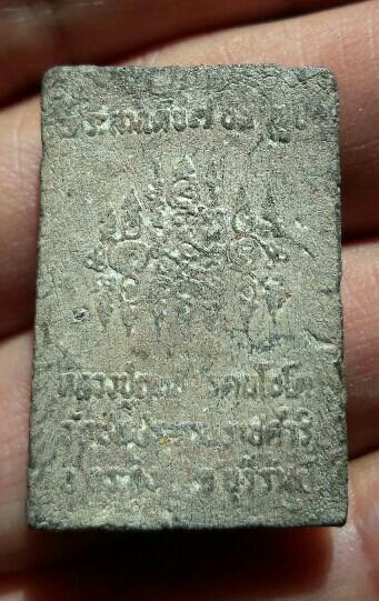 พระสมเด็จฟูจิเจ็ดชั้น หลวงปู่ฤทธิ์ รตนโชโต วัดชลประทานราชดำริ. มวลสารดินจากภูเขาไฟฟูจิ เคาะเดียว