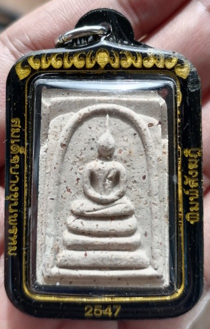 สมเด็จบางขุนพรหม​ พิมพ์สังฆฎิ พร้อมเลี่ยมกันน้ำ ปี 2547 เคาะเดียว     