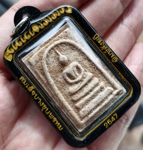 สมเด็จบางขุนพรหม​ พิมพ์สังฆฎิ พร้อมเลี่ยมกันน้ำ ปี 2547 เคาะเดียว   