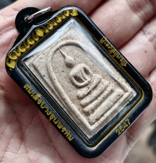 สมเด็จบางขุนพรหม​ พิมพ์สังฆฎิ พร้อมเลี่ยมกันน้ำ ปี 2547 เคาะเดียว     